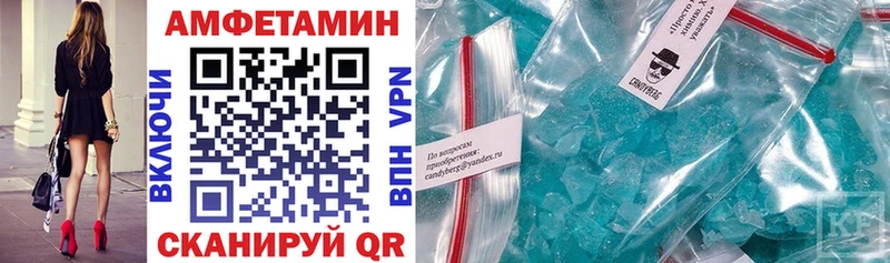 Амфетамин VHQ Шебекино