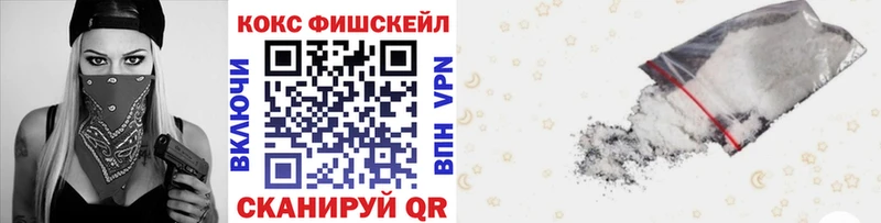 COCAIN FishScale  kraken вход  Шебекино 