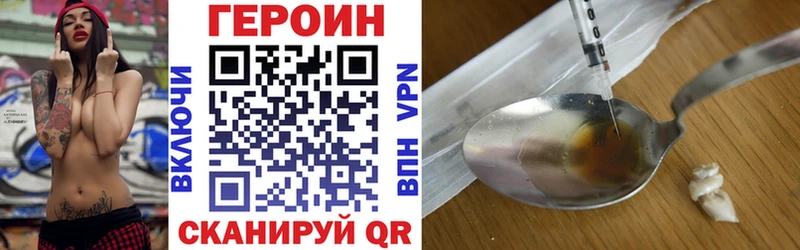 Героин хмурый  Шебекино 