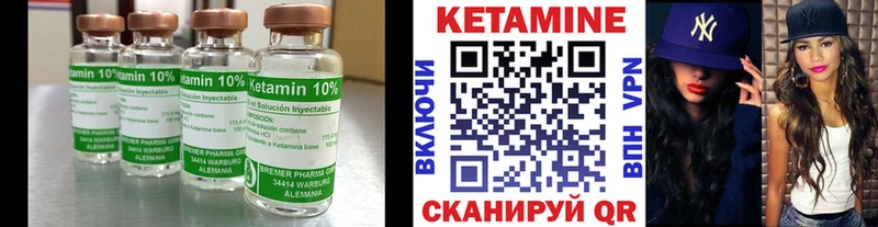дарнет шоп  Шебекино  Кетамин VHQ 