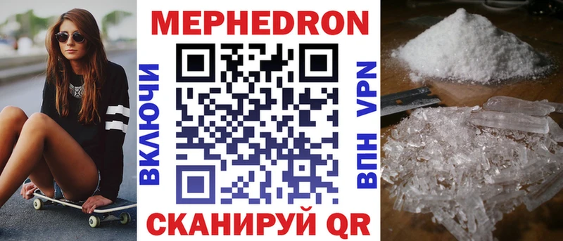 Мефедрон мука ссылка на мегу рабочий сайт Шебекино