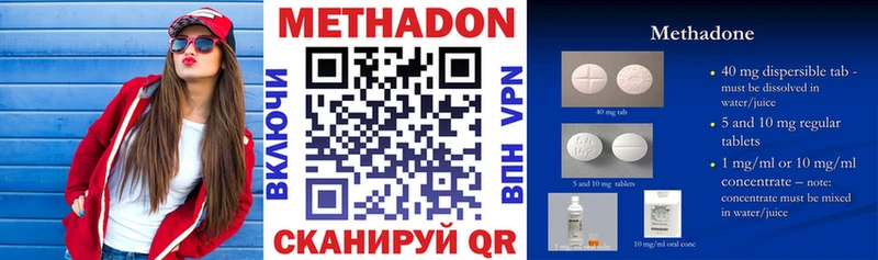 наркошоп Шебекино Метадон VHQ